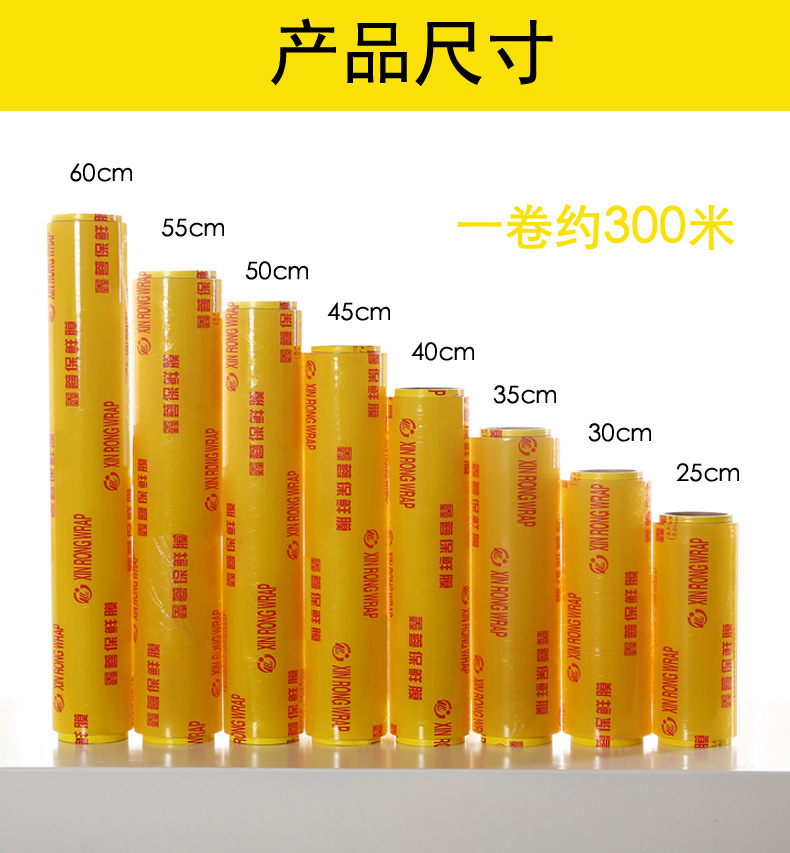 保鲜膜大卷PVC一次性家用厨房美容院商用超市水果冷藏保鲜食品级详情11