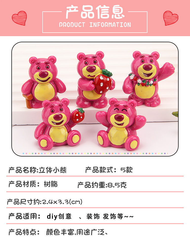 仿真立体草莓熊树脂饰品配件批发 diy奶油胶挂件微景观摆件批发详情5