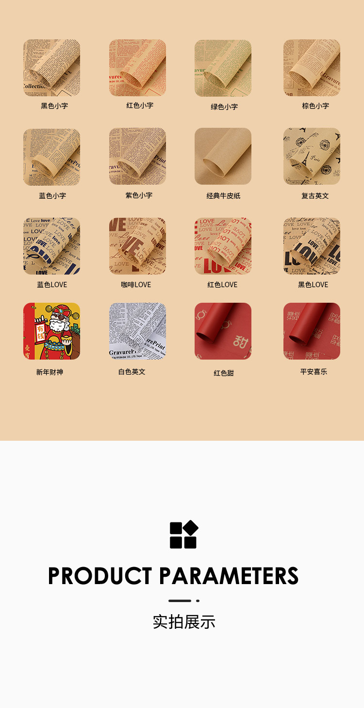 加厚英文报牛皮纸复古花束包装纸高级感花艺材料牛皮纸鲜花包装纸详情9