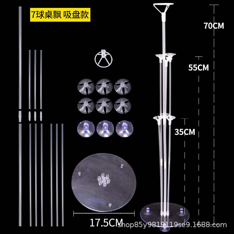 桌飘气球立柱支架地飘底座气球杆子展示架子派对用品结婚装饰布置详情2