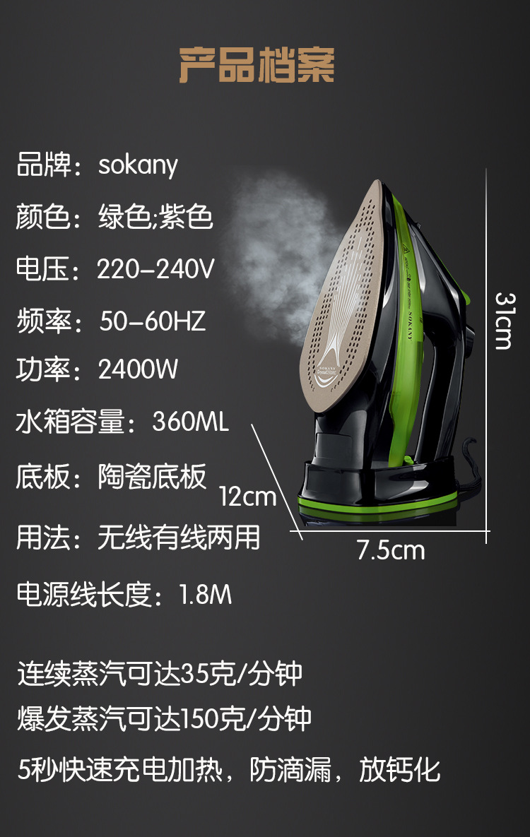Cross-border bestseller SOKANY2085 Iron, Steam Iron, Plug-in steam iron pic 5