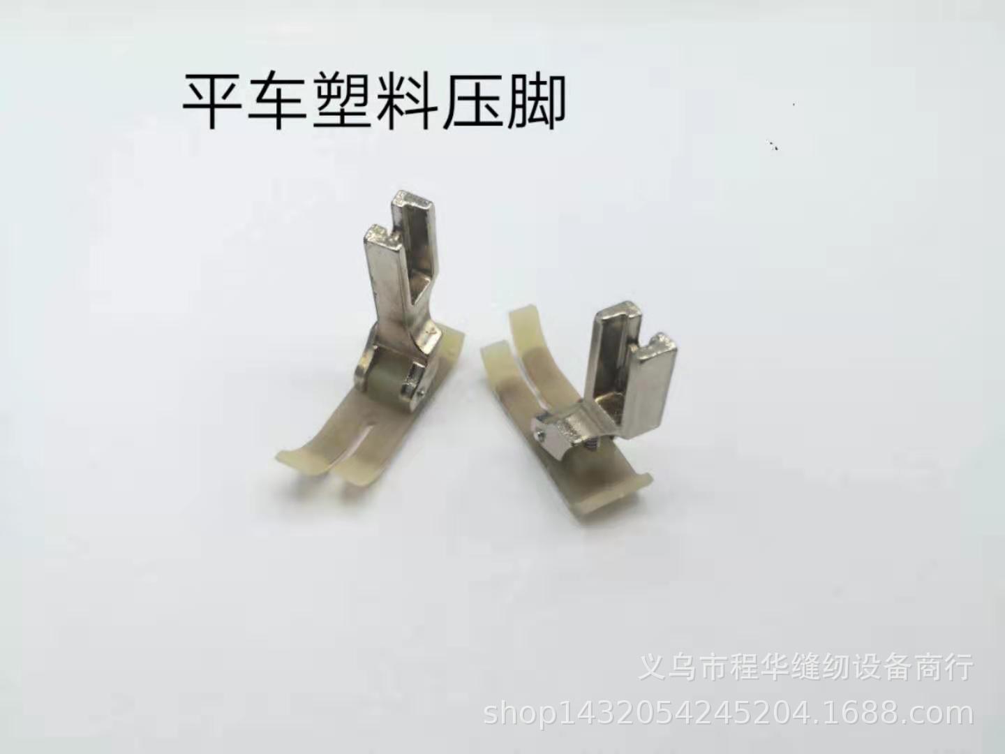 MT-18 flat car plastic presser feet, computer flat car parts wear-resistant presser feet, household sewing machine presser feet pic 1