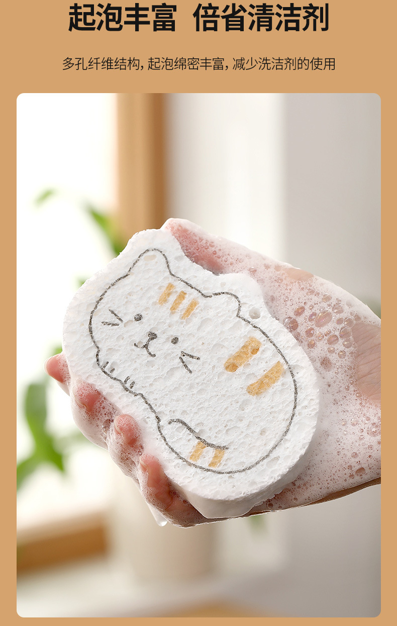 FaSoLa家用厨房清洁压缩木浆棉卡通耐用吸水魔力擦洗锅海绵百洁布详情12