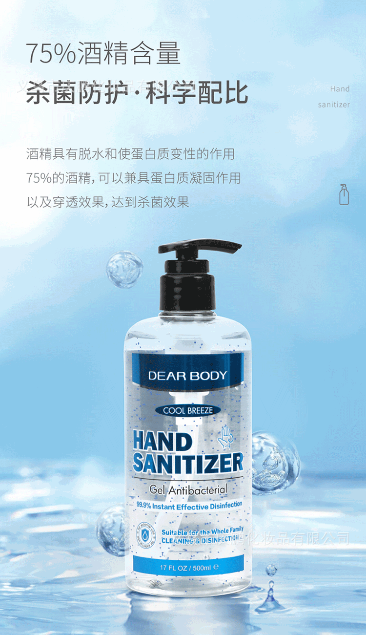 DEAR BODY Factory Direct Sales Bestseller 75% Alcohol Alcohol-based Hand Sanitizer Alcohol-based Antibacterial Gel Series pic 11