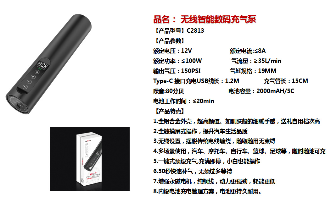 carsun digital display all-aluminum alloy intelligent air pump, car tire air pump, 12V illuminated air pump pic 2