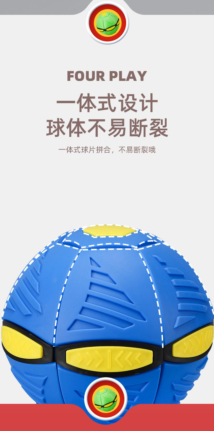 儿童户外灯光魔幻弹力球男童飞碟球百变形脚踩踩球类解压玩具批发详情10