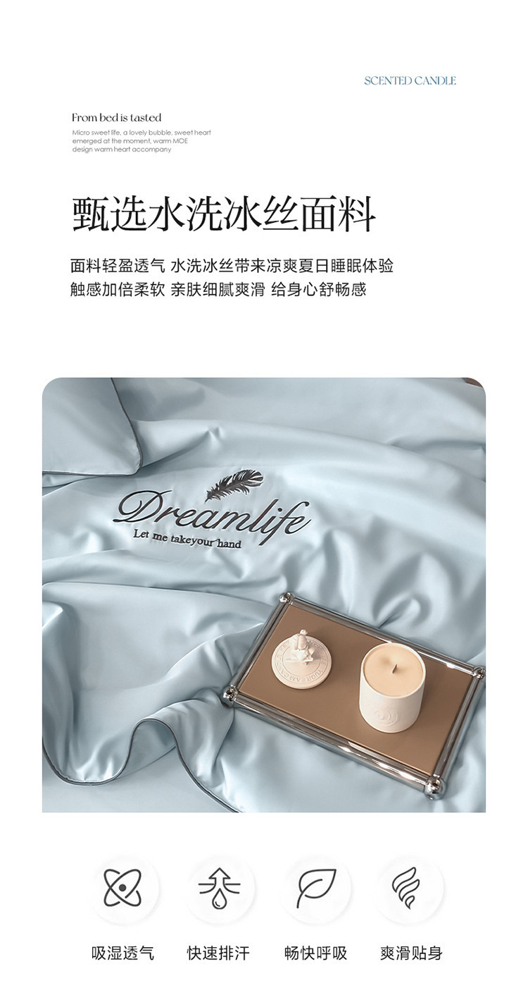 夏季轻奢刺绣水洗真丝夏凉被四件套天丝单夏被可机洗空调被薄被子详情5