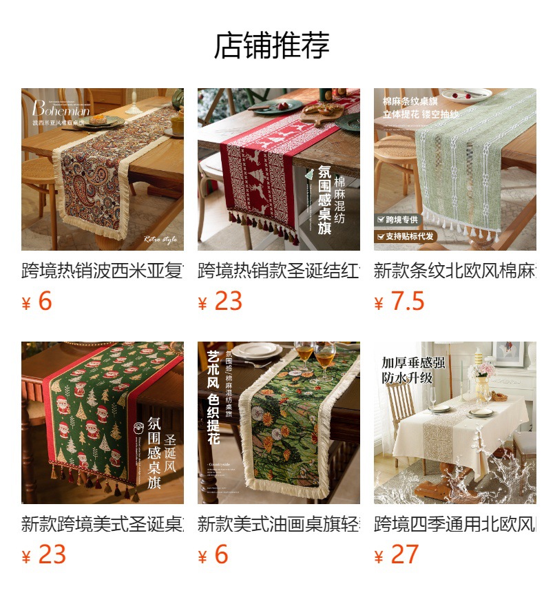 Cool Happiness American retro style, fashionable, simple, elegant and high-end, long tablecloth, colored jacquard, high-end, tassel, home coffee table, tea flag, high-end chest of drawers, table flag pic 8