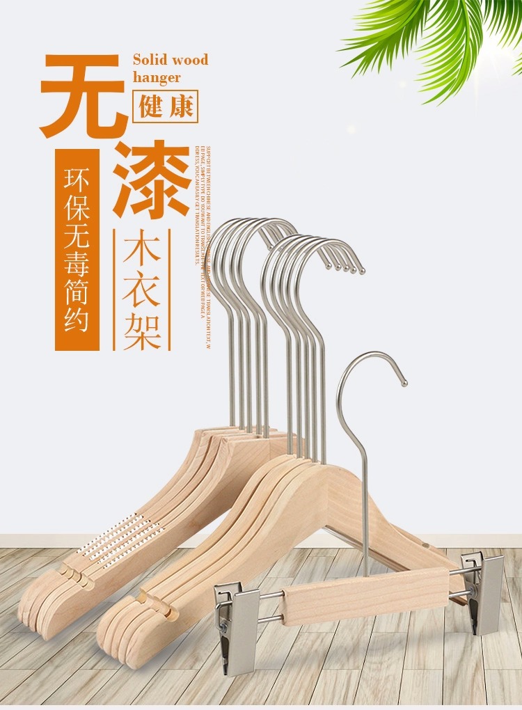 服装店实木儿童衣架无痕挂钩家用加粗成人裤架防滑晾衣架衣挂批发详情2