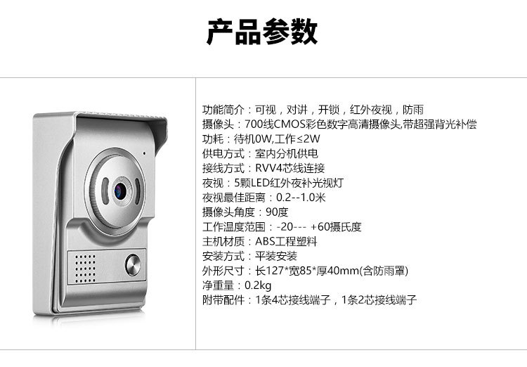 Factory direct sales, private mold, new 7-inch color high-definition video intercom villa bell, cross-border e-commerce bestseller bell pic 17