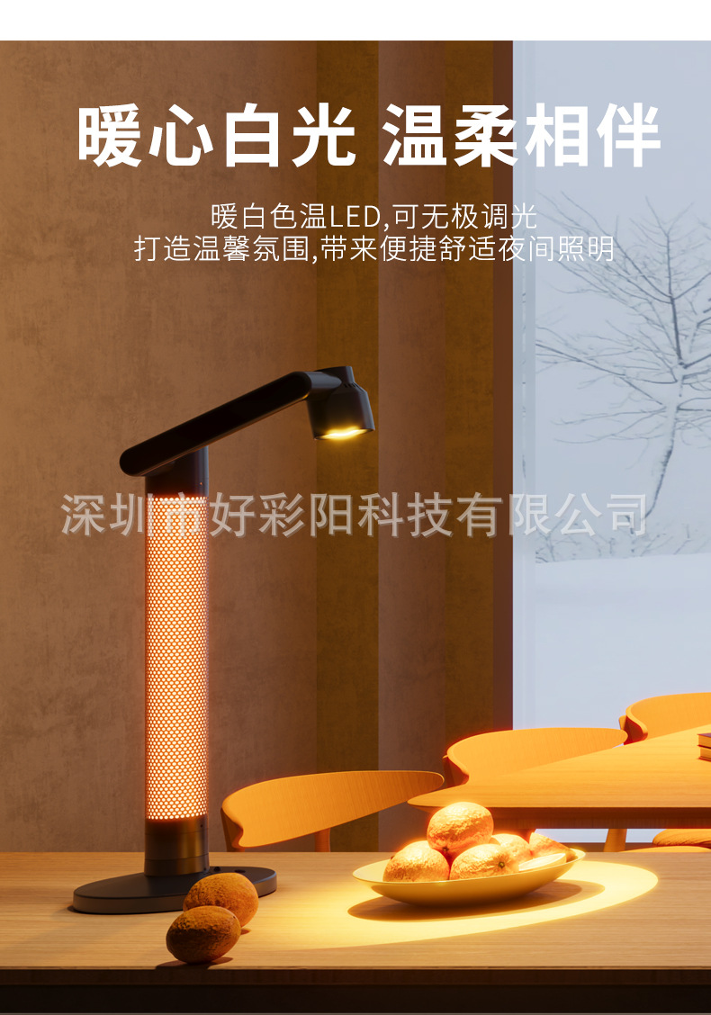 APP智能氛围台灯桌面阅读灯智能涂鸦WiFi床头小夜灯可旋转氛围灯详情12