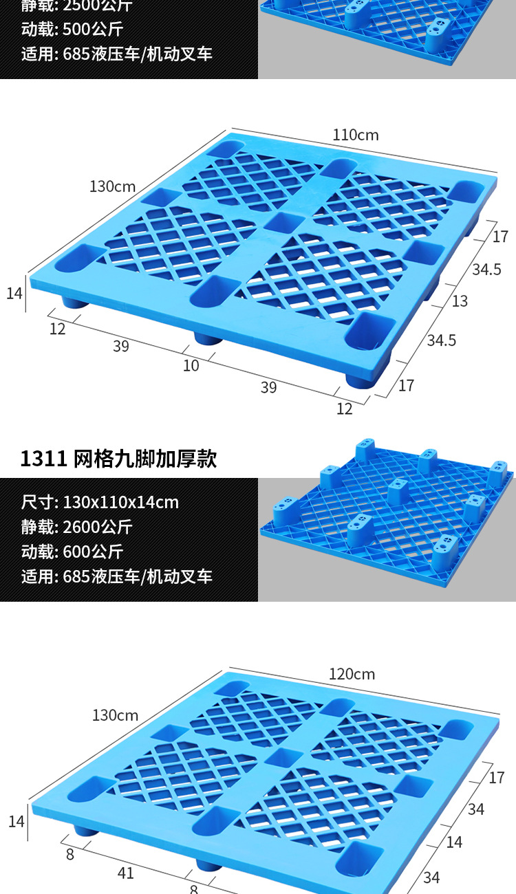 1210塑料托盘