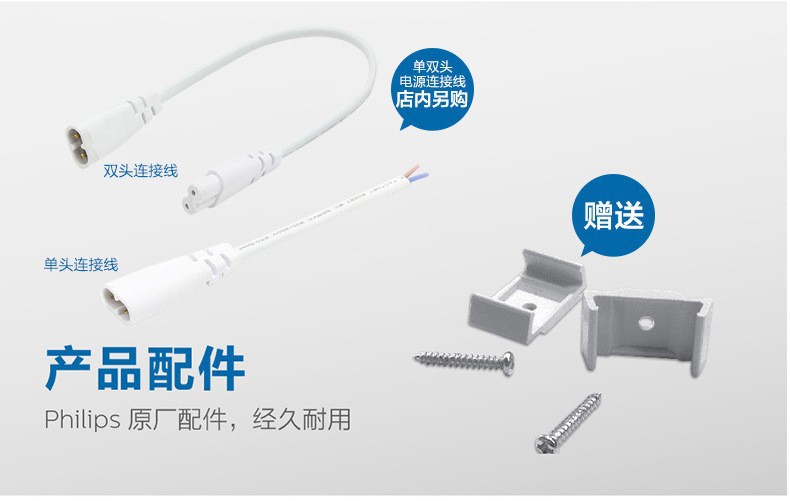 Philips T5 integrated bracket LED lamp tube complete set of long plastic strips that can be spliced BN058c line trough lamp pic 15