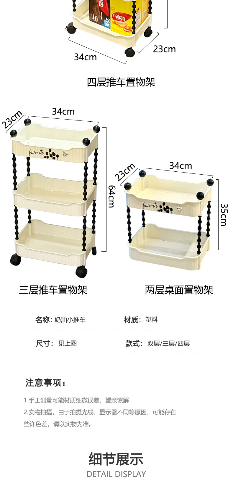 Popular cream snack trolley, living room water cup storage rack, bathroom toiletries, bedroom cosmetics storage rack. Cute cream snack trolley, living room water cup storage rack, bathroom toiletries, bedroom cosmetics storage rack pic 11