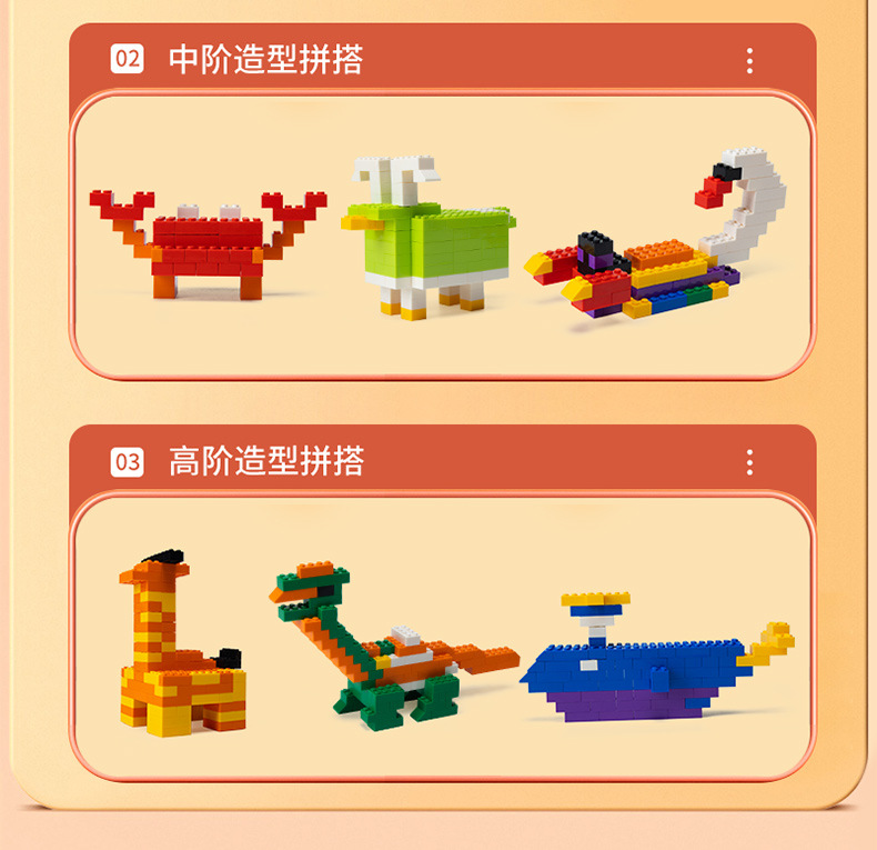 The best-selling educational toys for children aged 3 to 7 in foreign trade include DIY plastic building blocks with small pieces that can be assembled and built, as well as high Hualong toys pic 6