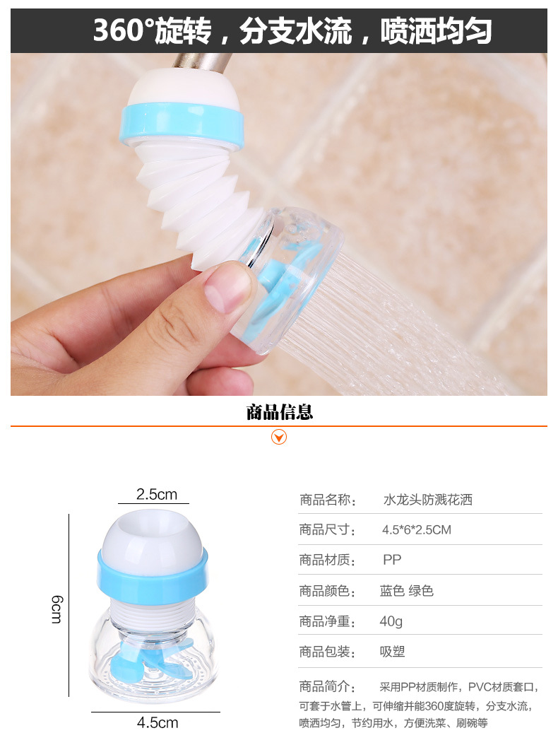 Wholesale kitchen faucet filters, retractable nozzles, tap water filters, rotating anti-splash shower heads, and purifiers pic 1