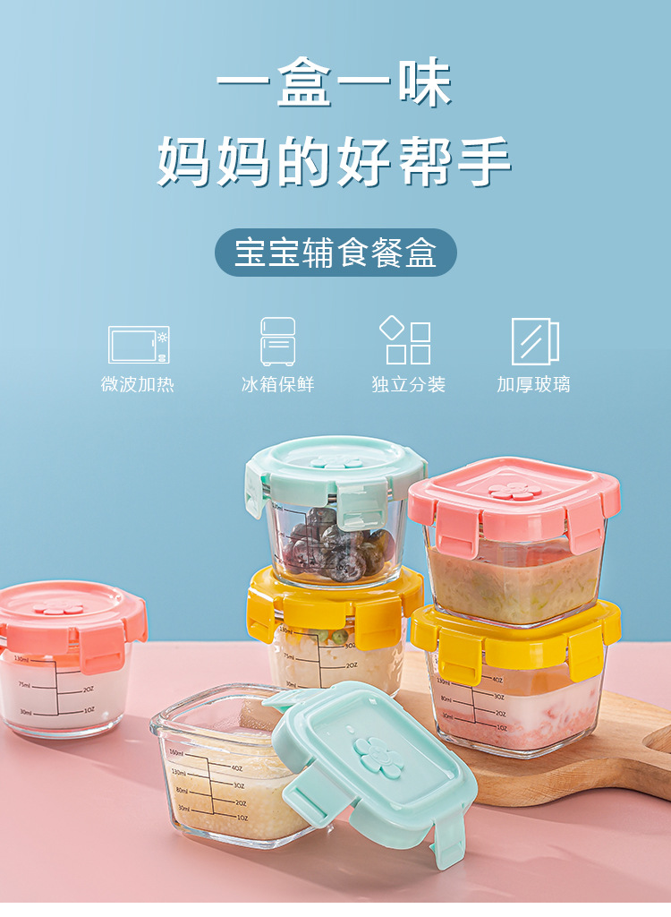 宝宝辅食盒玻璃可蒸煮冷冻格模具婴儿辅食碗蒸蛋羹微波专用储存盒详情1