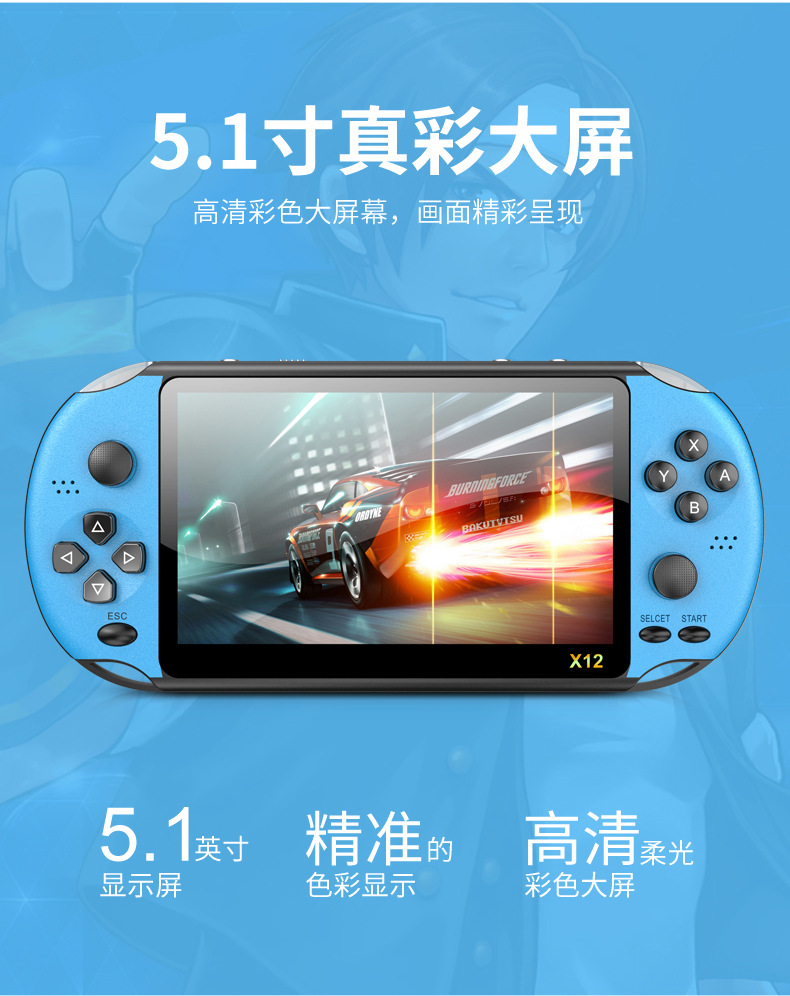  游戏机 掌上PSP游戏机双摇杆5.1寸街机复古掌机怀旧8GB工厂直销详情9