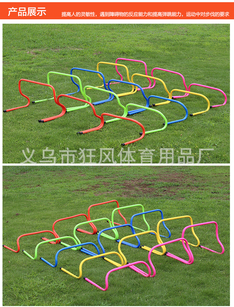 彩色跨栏架_05