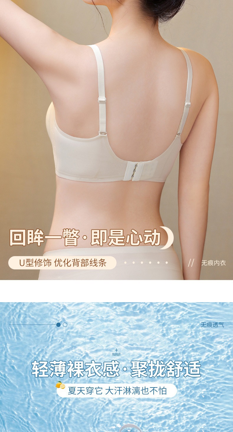 无痕内衣超薄款女夏聚拢显大提拉上托防下垂舒适无钢圈软支撑文胸详情17