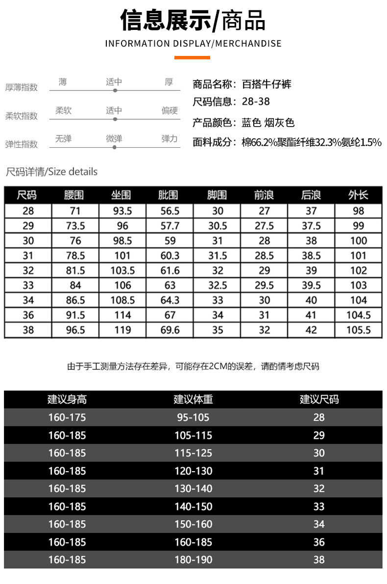 新款男士牛仔裤男宽松小脚日系弹力春秋季休闲裤子男装皮带长裤潮详情17