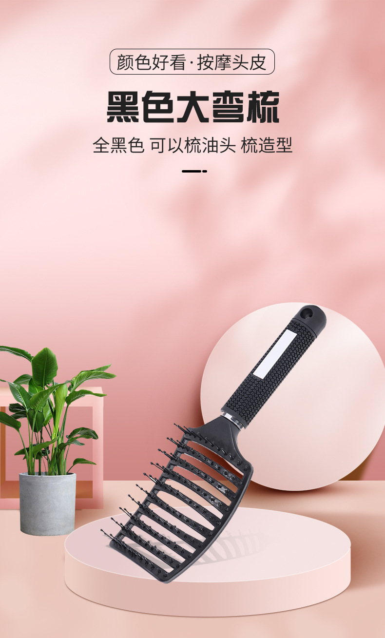 Black large curved comb back hairstyle plastic comb, hollowed-out and fluffy hair styling, Amazon cross-border live streaming Internet celebrity style pic 1