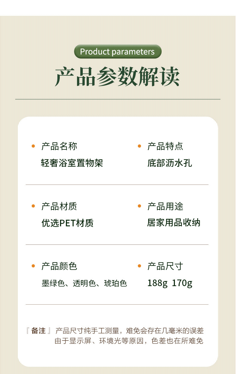 轻奢免打孔卫生间浴室三角置物架厕所洗手间洗漱用品壁挂式收纳架详情4