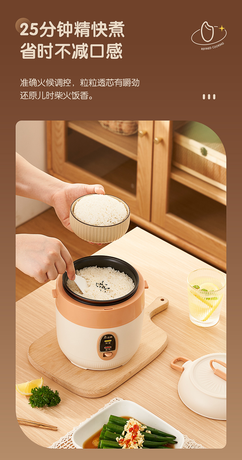 志高迷你电饭煲家用智能多功能电饭锅1.2L小型宿舍老式机械煮粥煲详情16