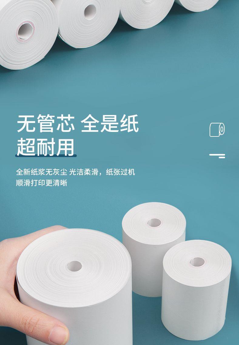 Thermal printing paper 5750, cash register paper 8080, thermal paper 8060, kitchen printing paper, queue calling machine, receipt paper pic 12
