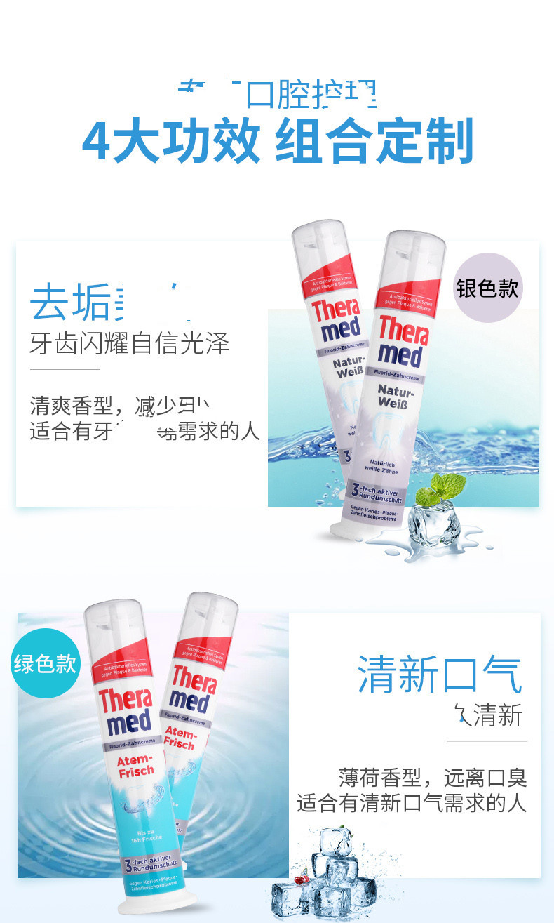 German theramed Hanko Toothpaste Standing Bright Cleaning Triple Protection Toothpaste 100ML pic 7