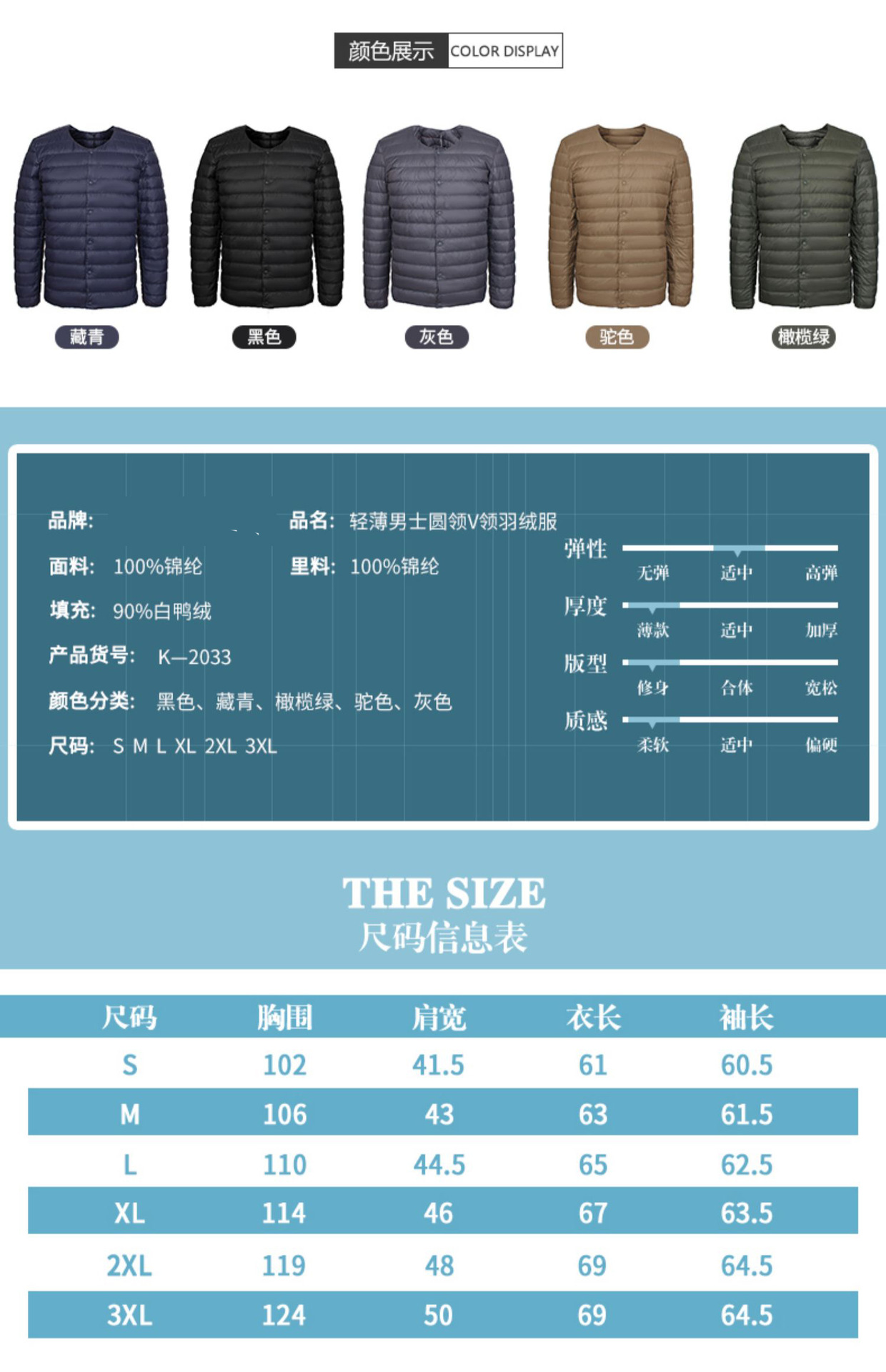 90绒2024冬轻薄羽绒服男士无领保暖内胆大码圆领内穿薄款V领外套详情11
