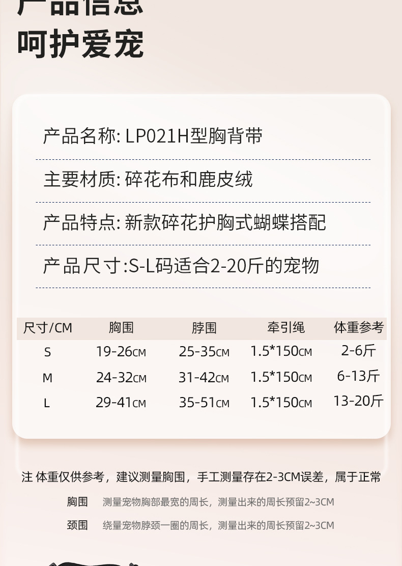 跨境新品宠物胸背带背心式猫咪小型犬安全防挣脱胸背牵引绳厂批发详情16