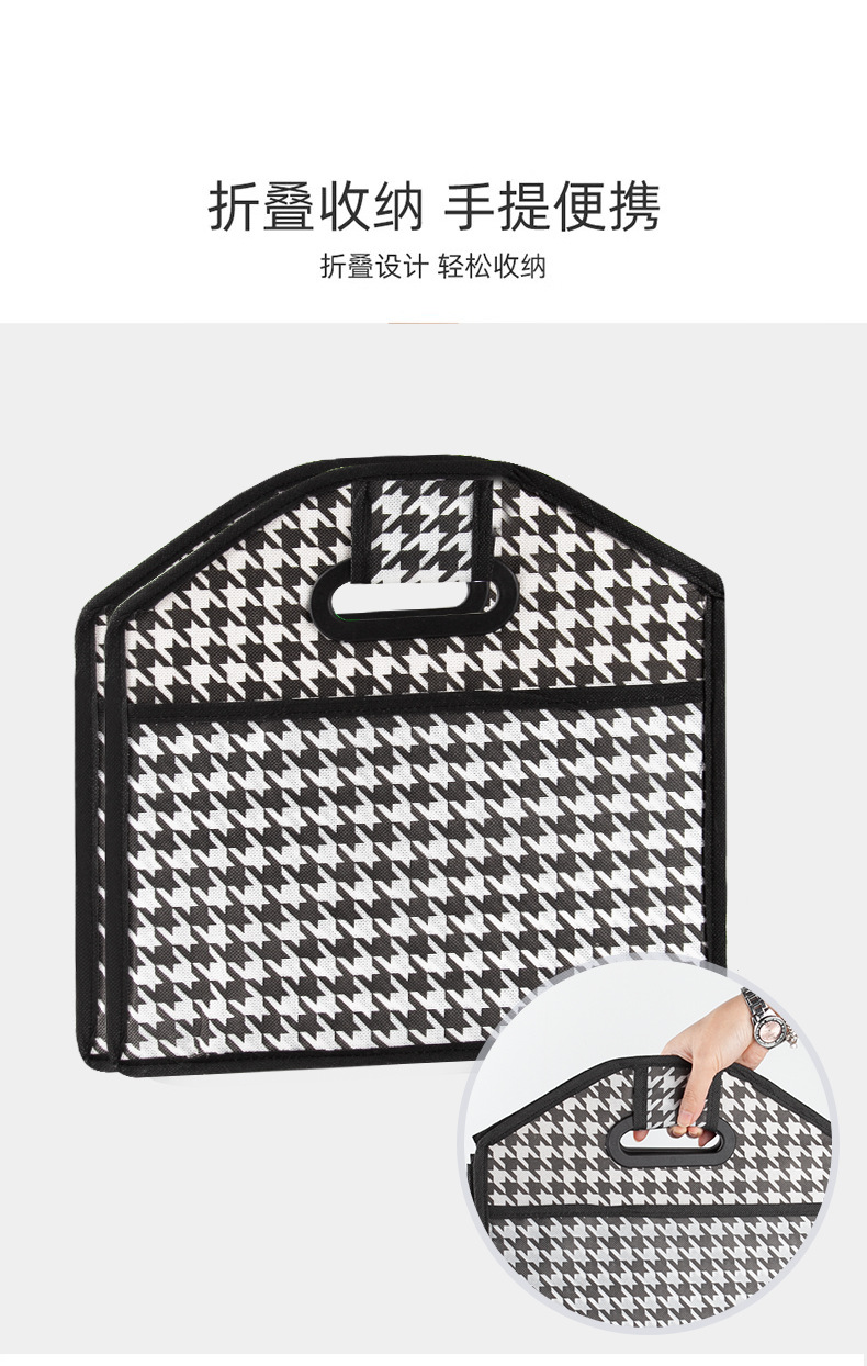 千鸟格车载收纳整理置物箱 折叠式后备箱储物箱 汽车内饰用品 收纳盒 车内整洁必备品详情8