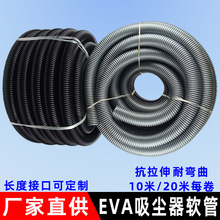 Wholesale air conditioner drain pipes, washing machine inlet pipes, extended plastic hoses, drip corrugated pipes, and extended plastic pipes pic 1