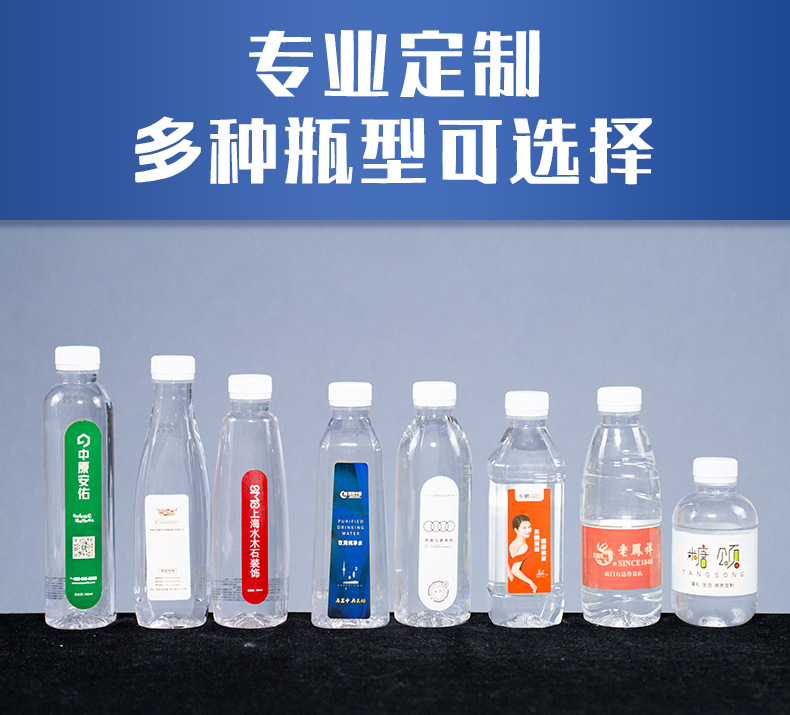矿泉水贴标定 制印logo360ml 企业矿泉水婚礼用水门店活动水批发详情2