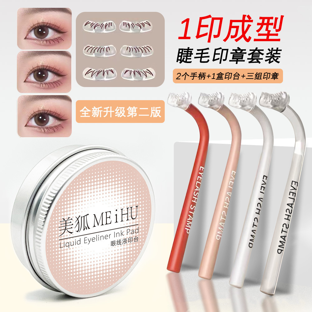 Eyelash stamp, multi-functional eye makeup assistant, beauty tool, false eyelash stamp, in stock of the same style, can be sent by proxy, exclusively for foreign trade pic 39