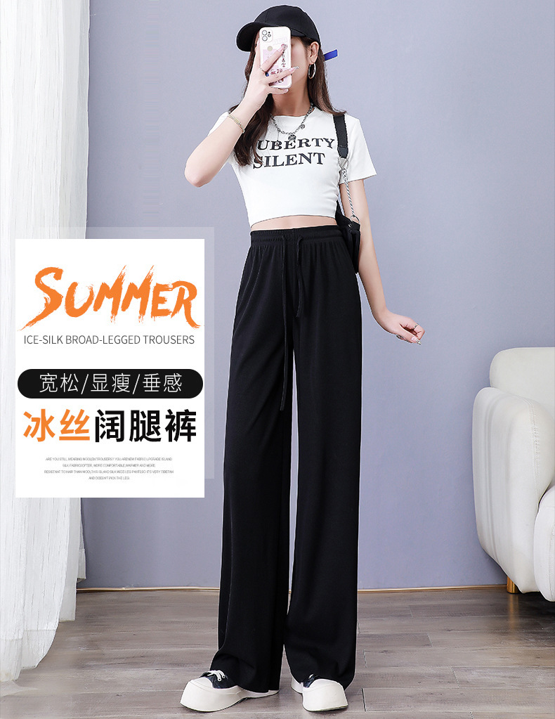 冰丝阔腿裤女夏季薄款高腰垂坠感学生休闲裤子显瘦宽松窄版直筒裤详情1