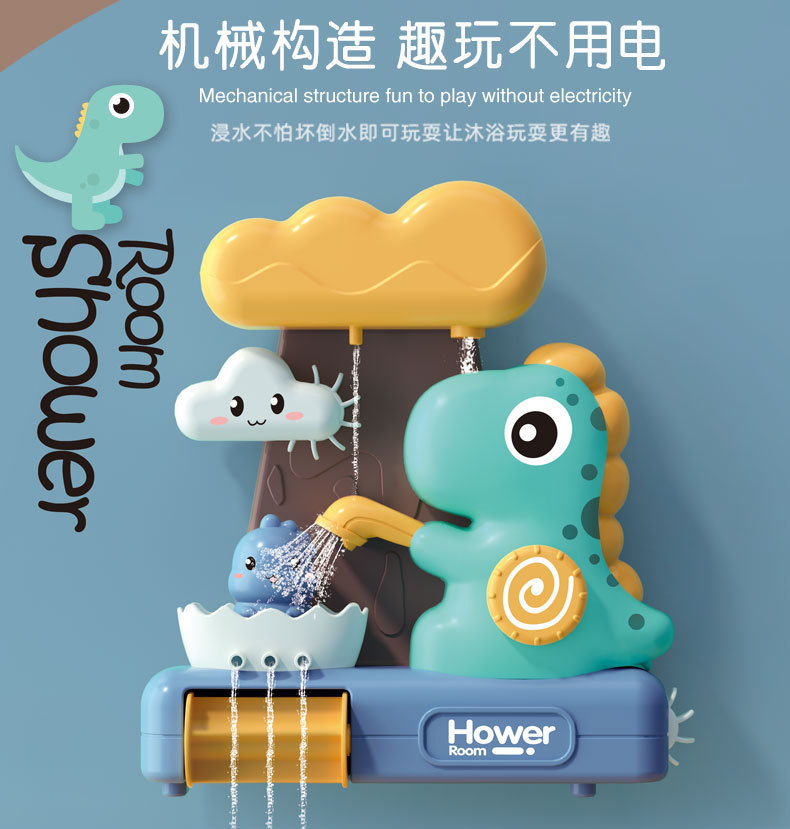 跨境儿童恐龙浴室玩具动物转转乐吸盘宝宝戏水花洒喷水洗澡玩具详情1