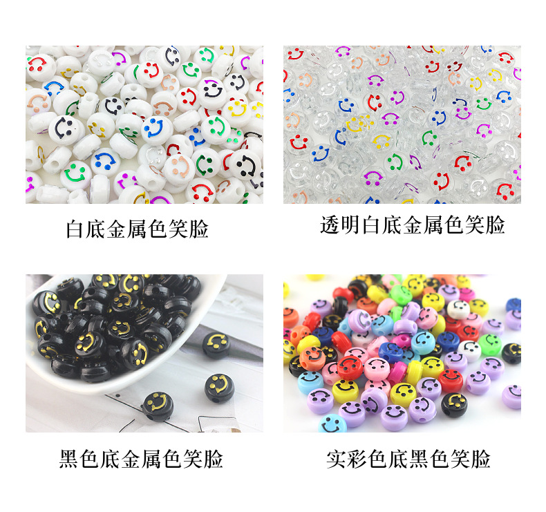跨境100颗亚克力凸面笑脸圆形扁珠散珠 diy串珠手链项链饰品配件详情5