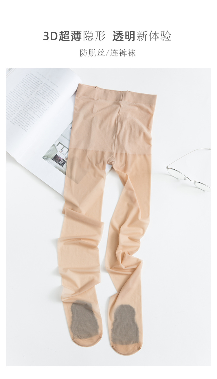 3D超薄透明连裤丝袜_01.jpg