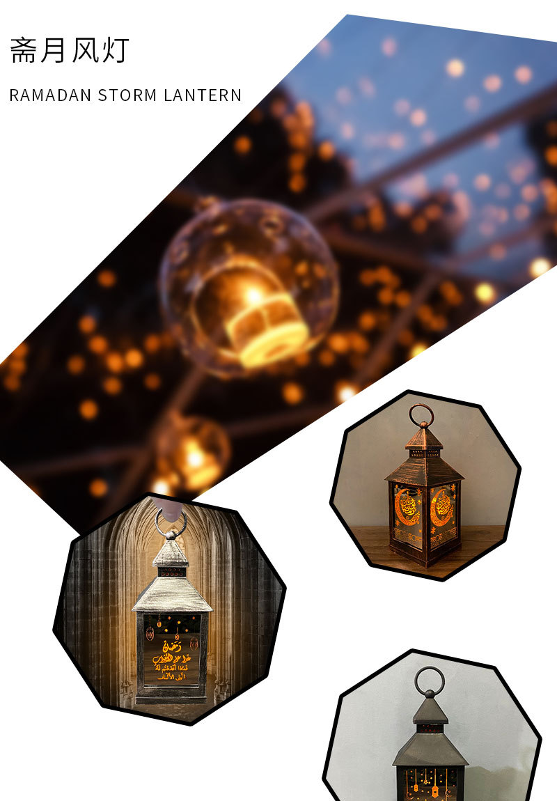 Eid, custom iron art wind lantern handicrafts for Eid al-Fitr, Arab-style lanterns, study lighting fixtures pic 1