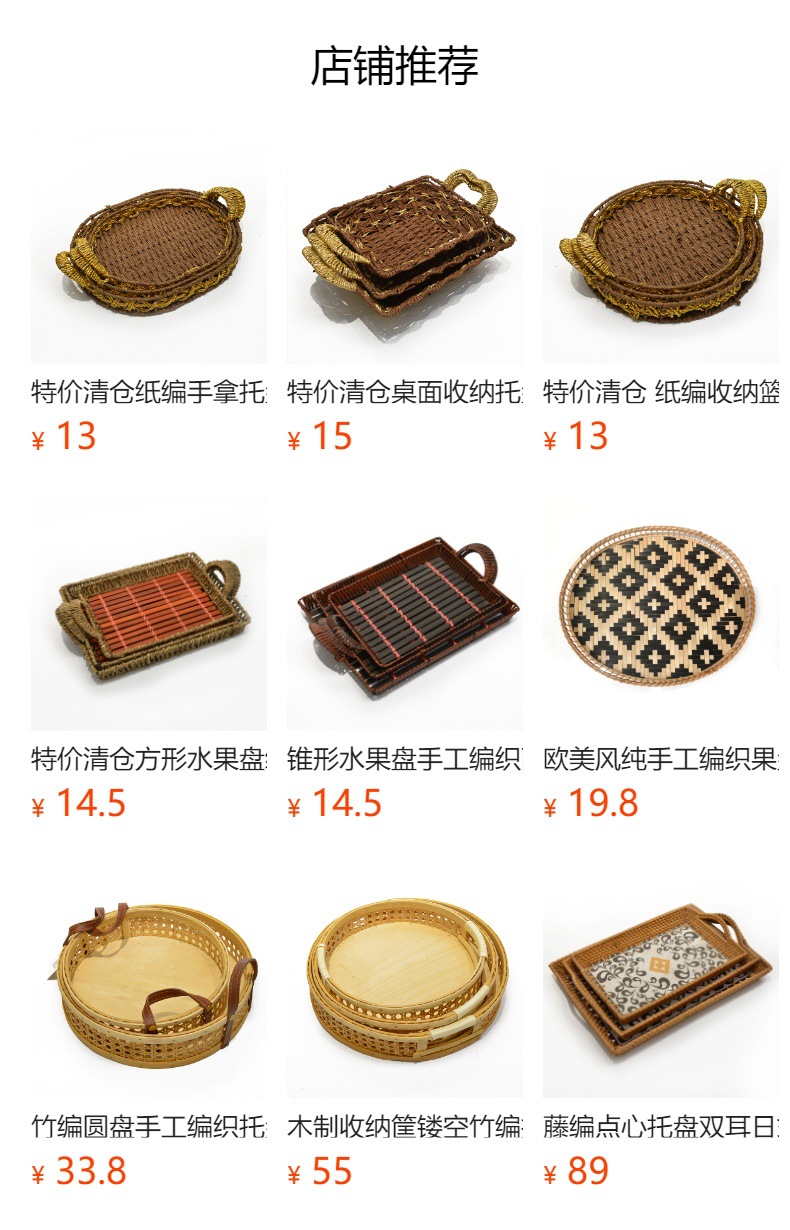 清仓特卖 纸编收纳托盘小杂物收纳篮子批发 茶碗收纳筐收纳篮批发详情15