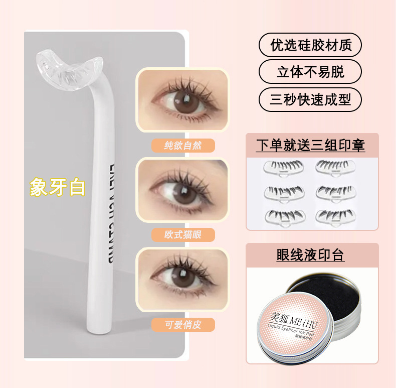 Eyelash stamp, multi-functional eye makeup assistant, beauty tool, false eyelash stamp, in stock of the same style, can be sent by proxy, exclusively for foreign trade pic 35