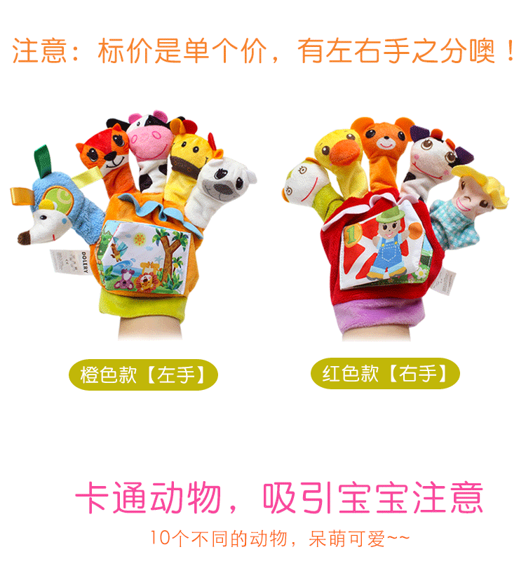 Baby cartoon animal finger puppets with cloth books, sound paper, early education parent-child interactive hand toys pic 3