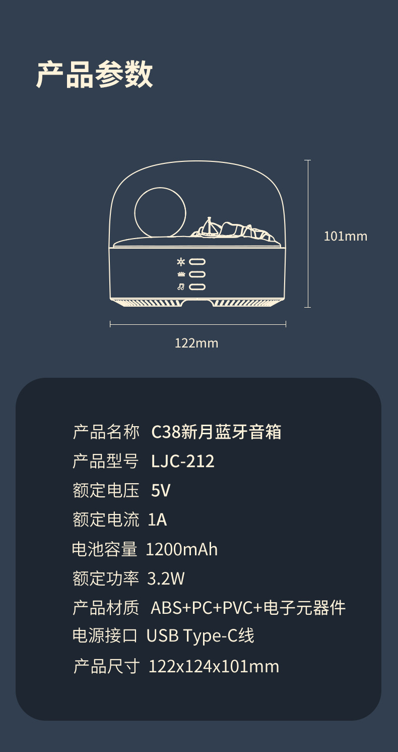 新月夜灯高颜值礼物无线蓝牙音响家用卧室床头USB充电小夜灯摆件详情11