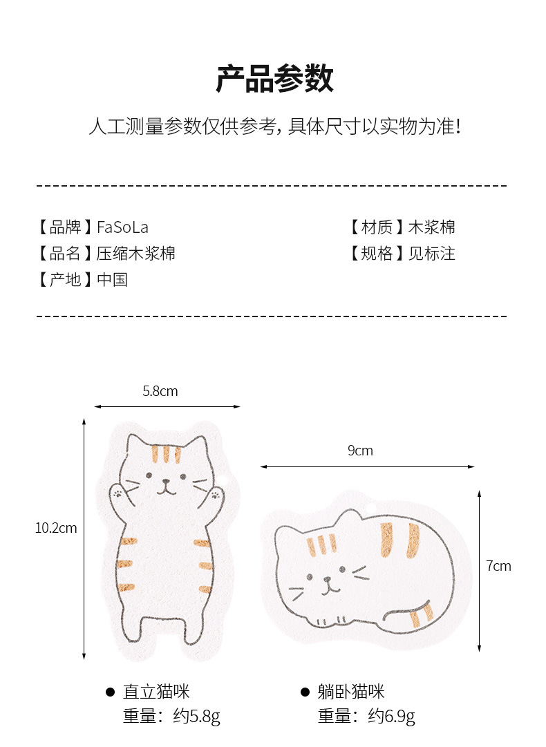 FaSoLa家用厨房清洁压缩木浆棉卡通耐用吸水魔力擦洗锅海绵百洁布详情20
