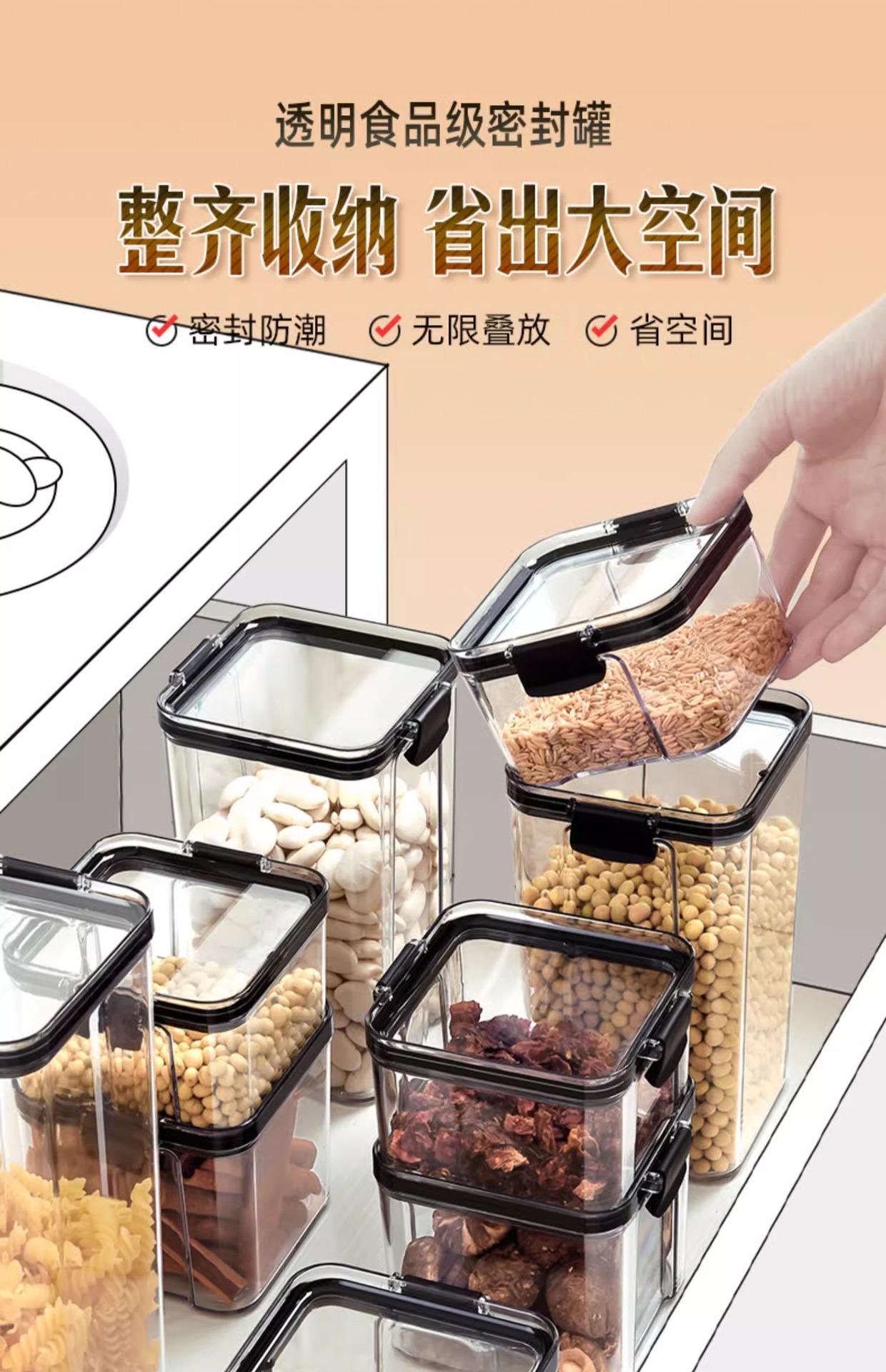 密封罐厨房五谷杂粮罐收纳罐茶叶坚果防潮保鲜盒食品级透明储物罐详情1