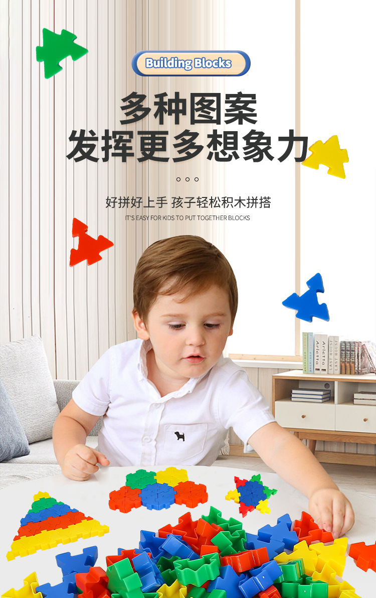 儿童巧力功积木拼装玩具益智宝宝男女孩宝宝塑料几何拼图智力开发详情7