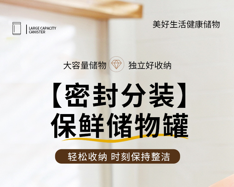 食品密封罐级五谷杂粮储存罐塑料防潮奶粉盒厨房储物收纳盒干果盒详情1