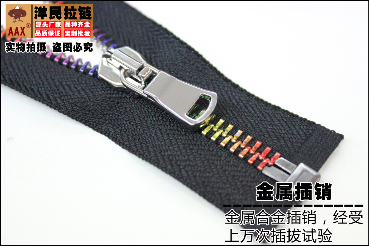 5号号七彩Y牙金属真铜开尾 高档服装箱包装饰批发定制详情23